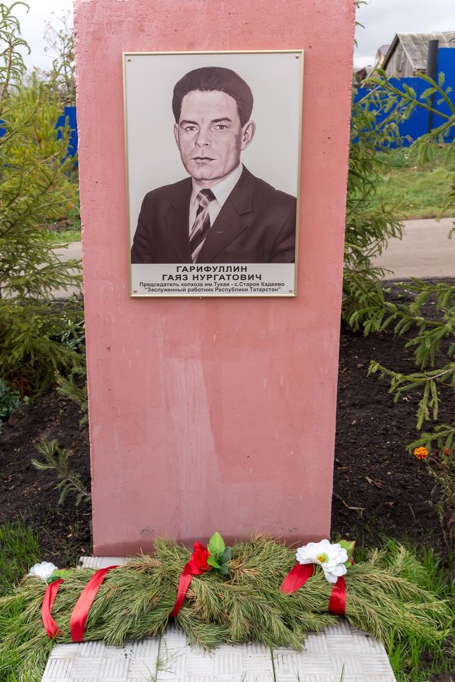 ::Черемшанский район g2id87044