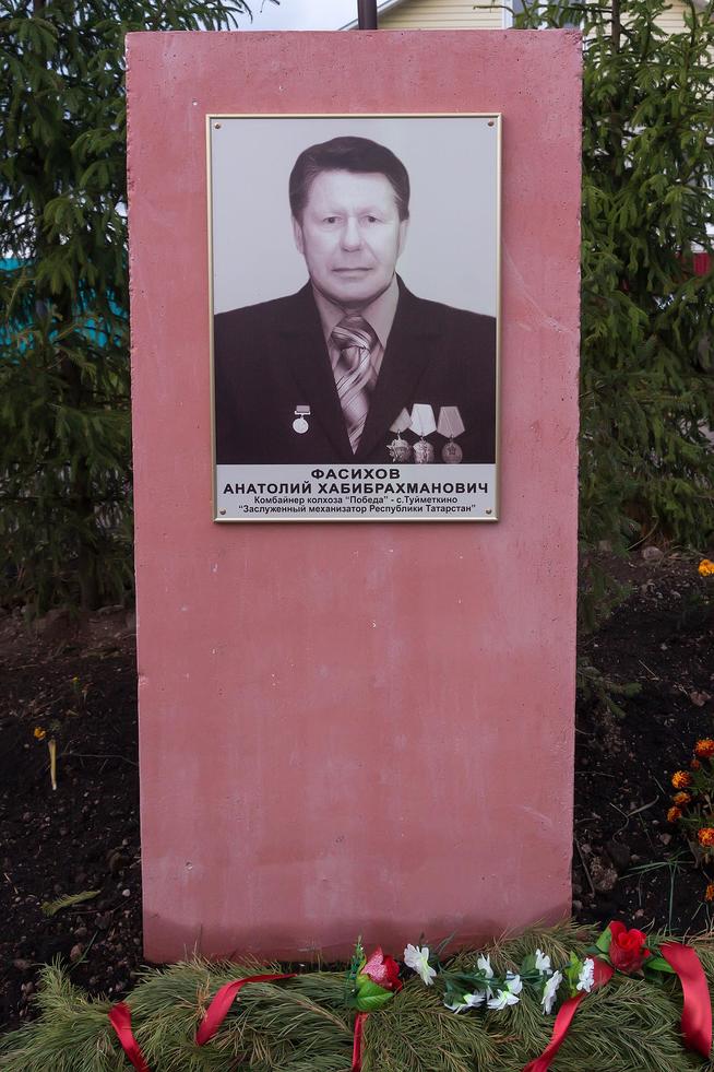 ::Черемшанский район g2id87099