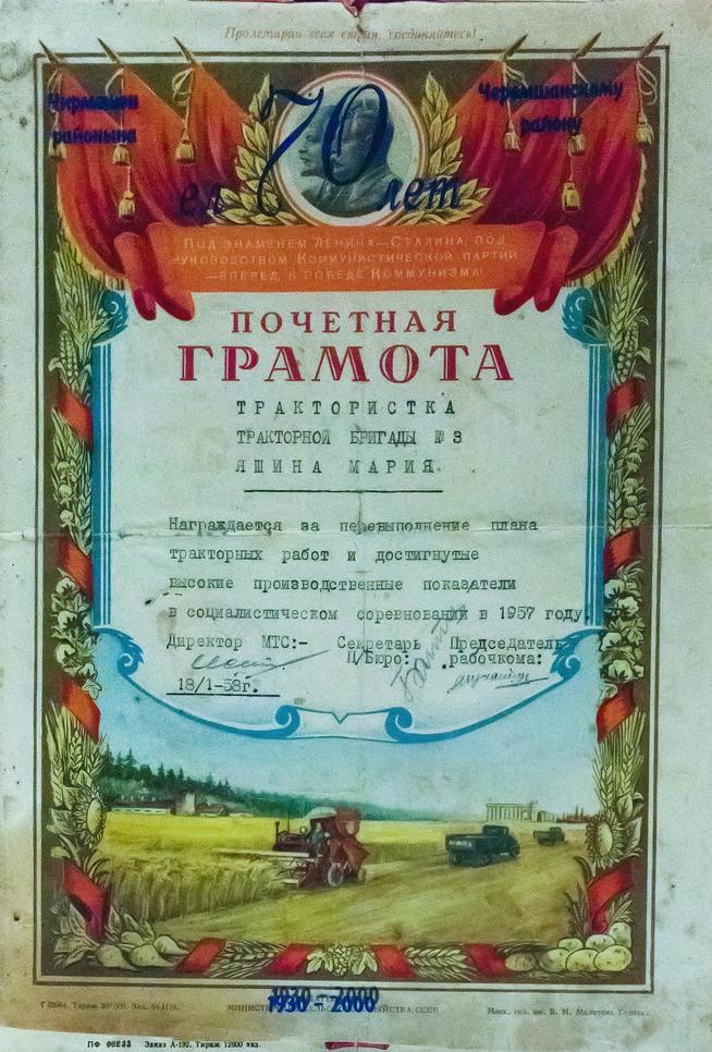 ::Черемшанский район g2id87298