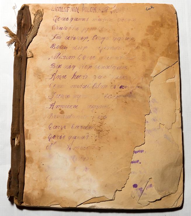 Песенник Ахтямова Р.Ш. – погибшего участника Великой Отечественной войны. 1939-1941. С. 1::МБУ «Мемориальный центр Черемшанского муниципального района РТ» g2id87438