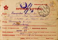 Письмо Ахтямова Р.Ш. с фронта. На татарском языке. 30 сентября 1942 года