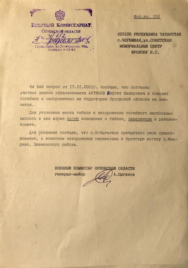 уд.::МБУ «Мемориальный центр Черемшанского муниципального района РТ» g2id87493