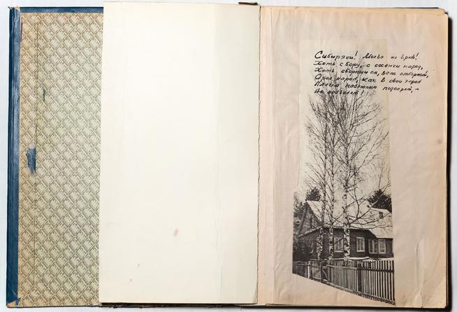 Тетрадь со стихами Арзамасова Ф.К. – участника Великой Отечественной войны. 1950-е. с. 1::МБУ «Мемориальный центр Черемшанского муниципального района РТ» g2id87503