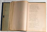 Тетрадь со стихами Арзамасова Ф.К. (1923-2001) – участник Великой Отечественной войны. 1950-е. с. 33-34