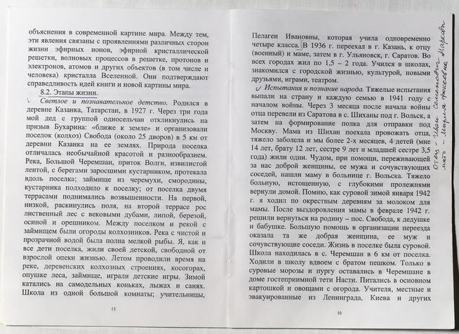 убр.::МБУ «Мемориальный центр Черемшанского муниципального района РТ» g2id87563