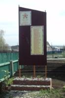 Памятник погибшим на фронте землякам в годы Великой Отечественной войны. Село Кулганы. 2000-е