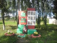 Стела со списками павших земляков в с. Балтачево  Камско - Устьинского района. 2014