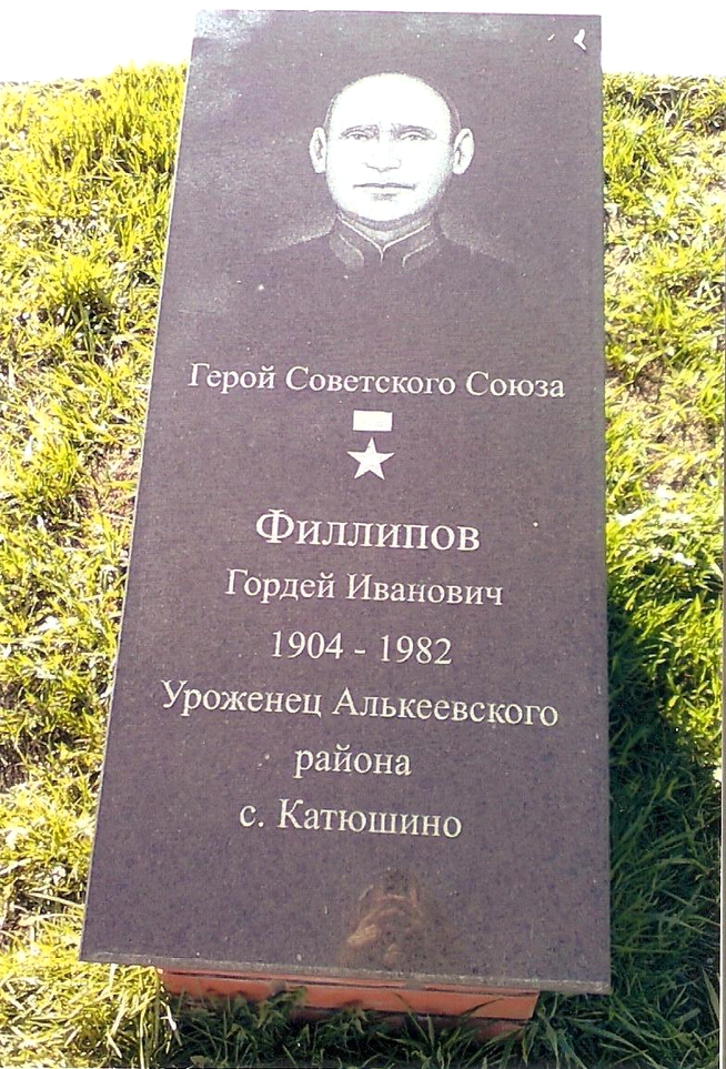 ::Фото для статей предоставлены МБУК «Историко-краеведческий музей имени С.М.Лисенкова» Алькеевского района g2id88694