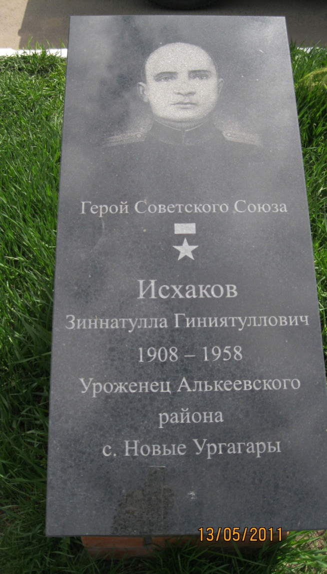 ::Фото для статей предоставлены МБУК «Историко-краеведческий музей имени С.М.Лисенкова» Алькеевского района g2id88707