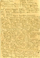 Последнее письмо А. Алишева жене и детям. 28 января 1944 года