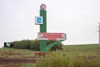Указатель на въезде в Агрызский муниципальный район. 2014