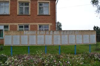 Информационный стенд павшим в годы Великой Отечественной войны односельчанам. Дер.Исенбаево, Агрызский район. 2014::Фото для статей g2id89337