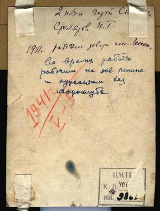 НМРТ КП-9861. Фотография: Столяров Н Г - рабочий и курсант аэроклуба::Столяров Николай Георгиевич g2id89357