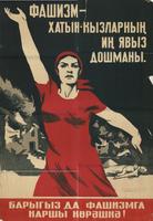 Ватолина Н.Н. Барыгыз да фашизмга каршы көрәшкә! (Все на борьбу с фашизмом!) Казань: Татгосиздат. 1941