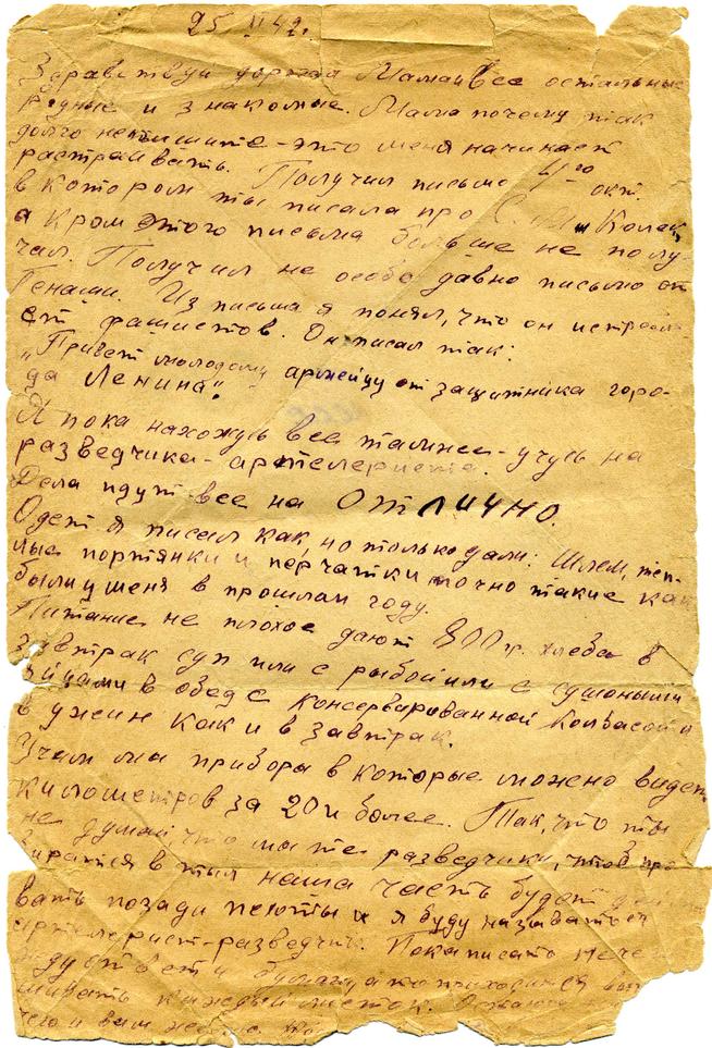 Письмо-треугольник Чижа Р.В. матери. 25 ноября 1942::Письма Чижа Ростислава Владиславовича g2id89775