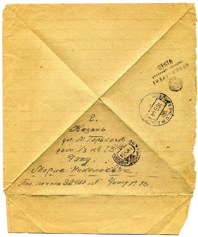 Письмо -треугольник Чижу М.Н. май, 1944::Письма Чижа Ростислава Владиславовича g2id89810