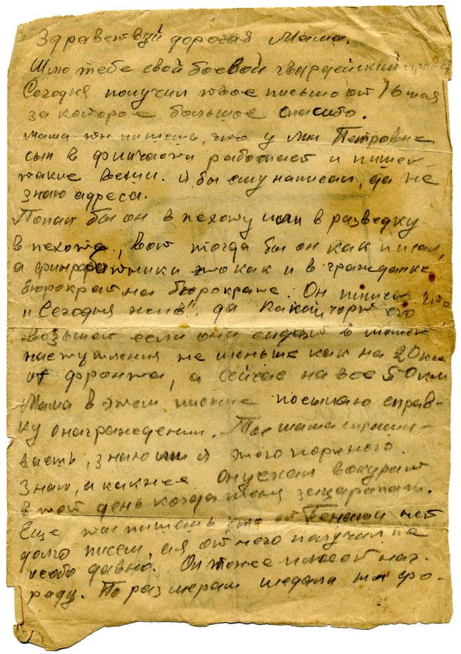 Письмо Чижа Р.В. матери. май,1944::Письма Чижа Ростислава Владиславовича g2id89815