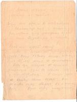Письмо Кунгурова А.И. - участника Великой Отечественной войны родным. Таллин. 1 марта 1941 года