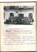 Фото. Делегация 10-го гвардейского стрелкового Будапештского корпуса со школьниками. Ардон. 1980-е годы