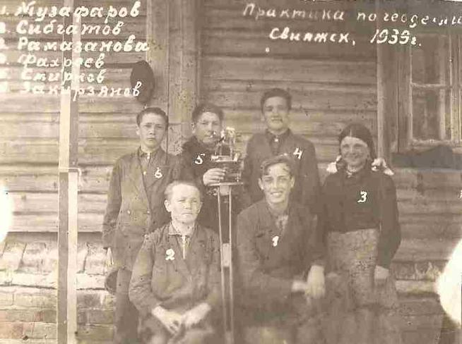 Фото. Музафаров Б.Х. - студент Свияжского сельскохозяйственного техникума во время практики по геодезии. Свияжск. 1939 ::МУЗАФАРОВ БАРИ ХУЗЕЕВИЧ g2id90348