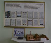 Фрагмент экспозиции Музея истории и культурного наследия Агрызского муниципального района РТ. 2014