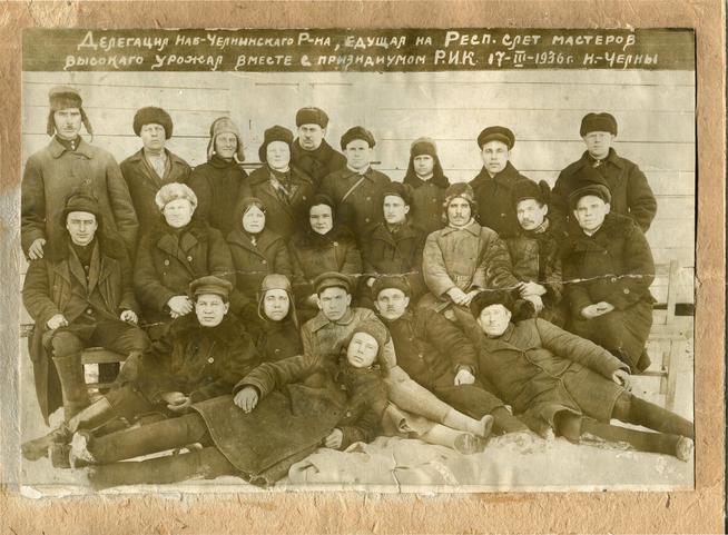 Делегация Наб-Челнинского р-на, едущая на Республиканский слёт мастеров высокого урожая с президиумом РИК. 17.03.1936г.::Фото, предоставленные музеем g2id90505