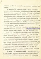Протокол заседания объединенного пленума Татарского обкома и Казанского горкома ВКП(б). 13 ноября 1941 года