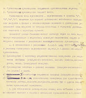 Докладная записка Казанского химико-технологического института в Татарский обком ВКП(б).  20 октября 1941 года