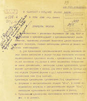 Докладная записка Казанского химико-технологического института в Татарский обком ВКП(б).  20 октября 1941 года