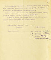 Докладная записка Казанского химико-технологического института в Татарский обком ВКП(б).  20 октября 1941 года