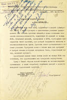 Докладная записка АН СССР в Казанский комитет обороны. 19 ноября 1941 года