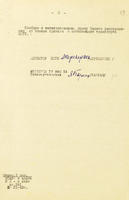 Докладная записка Казанского химико-технологического института в Татарский обком ВКП(б). 3 июля 1942 года