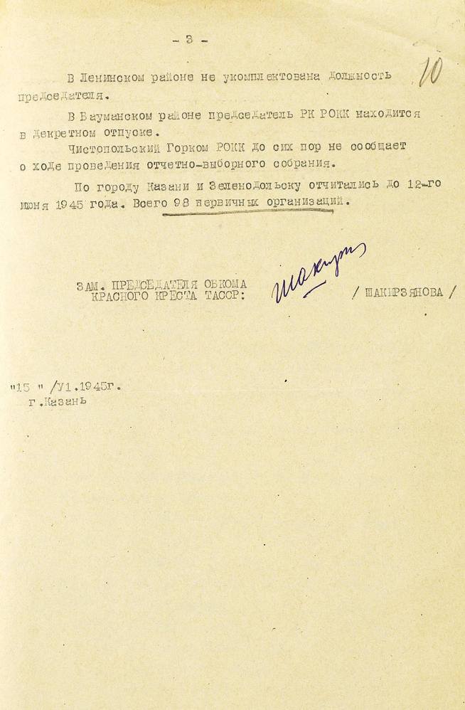 Справка обкома Красного Креста ТАССР в Татарский обком ВКП(б) о подготовке медсестер и санитарных дружинниц. 6 августа 1946 года:: Центральный государственной архив историко-политической документации Республики Татарстан (ЦГА ИПД РТ) g2id91486