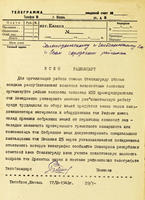 Телеграмма Татарского обкома ВКП(б). 17 марта 1943 года