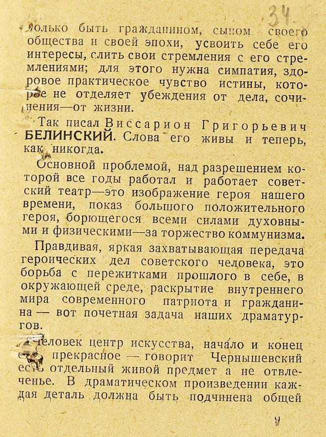 Положение о конкурсе на лучшую современную и историческую татарскую пьесу, показывающую образ большого положительного героя:: Центральный государственной архив историко-политической документации Республики Татарстан (ЦГА ИПД РТ) g2id91541