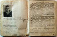 Служебная книжка краснофлотца Марусина Фёдора Михайловича. 22.05.1944 г.