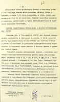 Справка о работе эвакогоспиталей Наркомздрава ТАССР за годы Великой Отечественной войны (1941-1945 гг.). 11 мая 1946 года