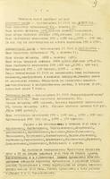 Справка о состоянии работы Общества  Красного Креста ТАССР на 1 июня 1945 года