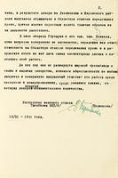 Справка о работе областной станции переливания крови при Татнаркомздраве. 6 ноября 1941 года