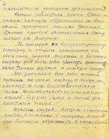 Письмо бойцов–бронебойщиков рабочим г.Казани с благодарностью за полученные подарки. 3 декабря 1942 года