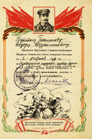 Благодарность командования капитану А.А.Гильманову. 2 февраля 1943 года