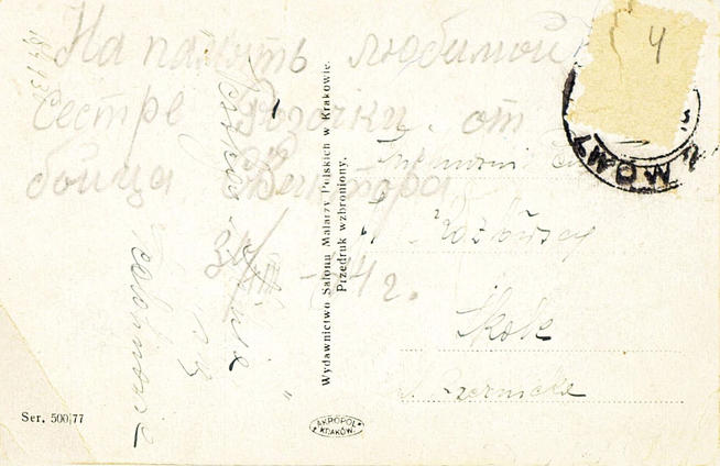 Открытки с фронта от бывших раненых бойцов. Польша, Чехословакия. 1945:: Центральный государственной архив историко-политической документации Республики Татарстан (ЦГА ИПД РТ) g2id91752