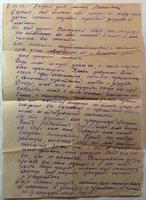 Письмо Марусина Ф.М. жене Марии Антоновне. 8 июня 1944 г.