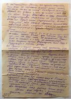 Письмо Марусина Ф.М. жене Марии Антоновне. 8 июня 1944 г.