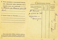 Красноармейская книжка поэта-фронтовика Аделя Кутуя, участника Сталинградской битвы. 21 июня 1942 года