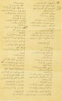 Стихи из ежедневника Ахмета Исхака. На татарском языке. 1942