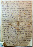 Письмо Марусина Ф.М. жене Марии Антоновне. 10 августа 1944 г.