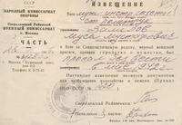 Извещение о пропаже без вести старшего политрука Мусы Мустафовича Залилова (М. Джалиля). 28 июня 1946 года