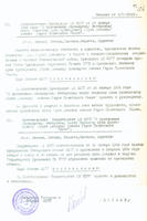 Постановление Бюро Татарского обкома КПСС. 2 февраля 1956 года