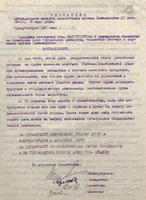Резолюция митинга коллектива артели  Казшвейпрома о варварском нападении на Советский Союз германских фашистов.  23 июня 1941 го